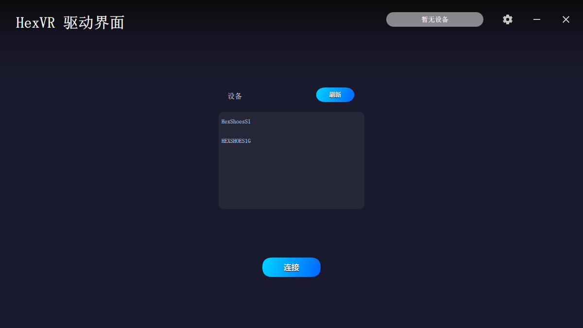在设备列表中选择设备并点击连接示意图