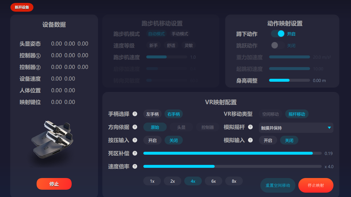 连接后点击开始映射按钮示意图